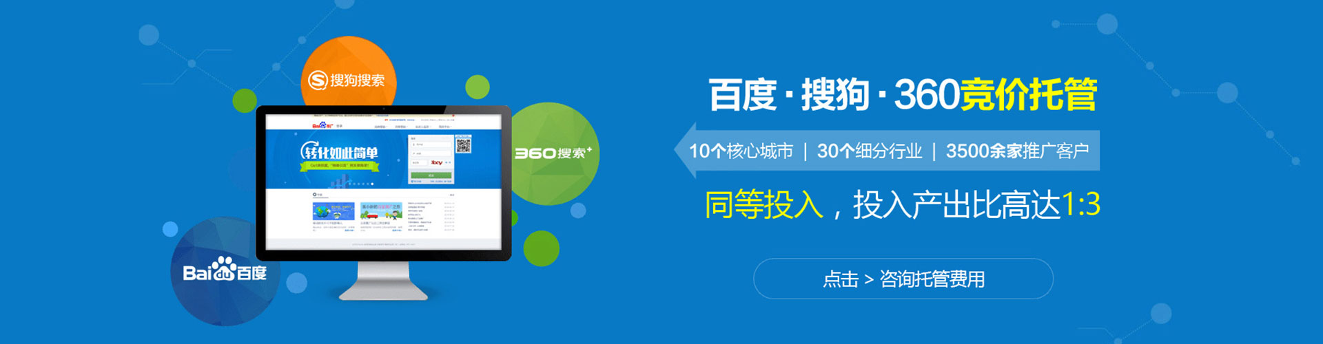 闽清sem竞价